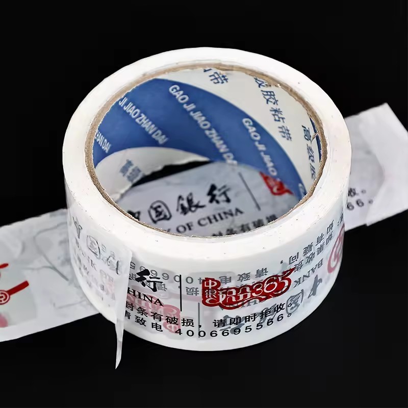 Box gift packaging adhesive tape packaging Seal tape express packaging box tape